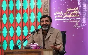 جامعه ایمانی مشعر