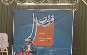 فعالان فضای مجازی استان کرمان