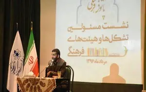 جمع فعالان فرهنگی کاشان
