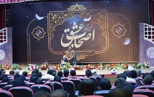 اصحاب عشق