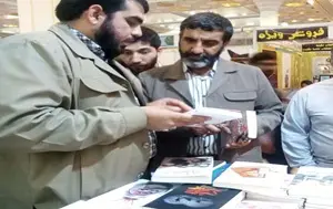 نمایشگاه کتاب
