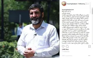 یادداشت حسین قدیانی