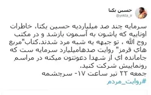 محمد مهاجری