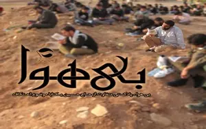 کلیپ صوتی «بی‌هوا»