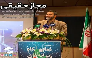 کلیپ صوتی «مجاز حقیقی»