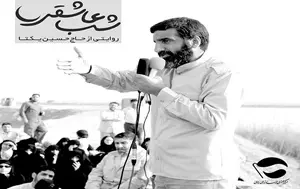 کلیپ صوتی شب عاشقی