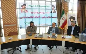 نشست روشنگری بسیج_لرستان