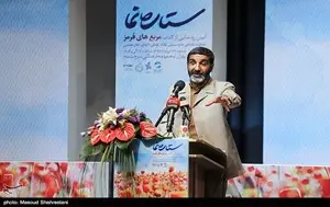 جمع فعالان توئیتری اصفهان