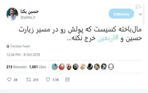 مال باخته واقعی چه کسی است؟