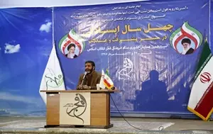 سیزدهمین همایش فجر