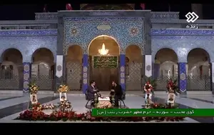 میلاد حضرت زینب(س) در حرم مطهر عقیله بنی هاشم