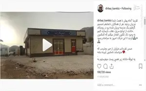 قدردانی کامبیز دیرباز از حاج حسین یکتا