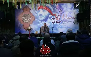بزرگداشت پاسداران شهید