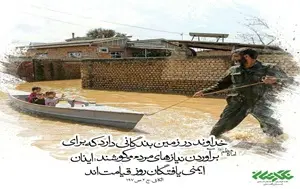 سیل زدگان استان گلستان