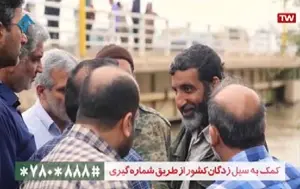 سیل زدگان_صدا و سیما