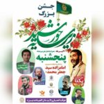 زیر سایه خورشید(1)