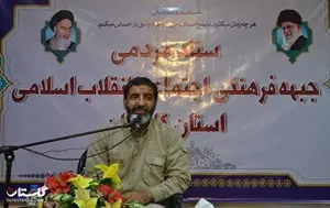 فعالان جبهه فرهنگی گلستان