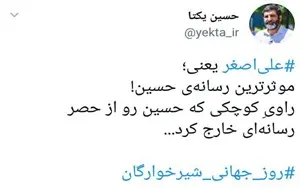 روز جهانی شیرخوارگان