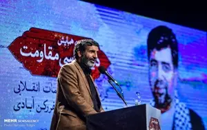 چهارمین همایش دیپلماسی مقاومت
