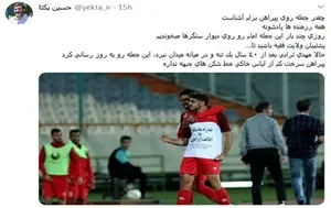 پیراهن سرخت_مهدی ترابی