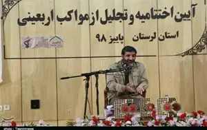 فعالان مواکب اربعین استان لرستان