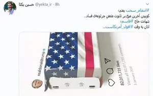 تصویر شاخص انتقام سخت