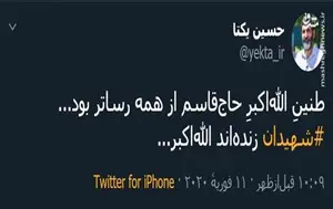 تصویر شاخص طنینِ الله‌اکبرِ حاج‌قاسم از همه رساتر بود