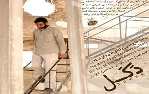 تصویر شاخص نماهنگ «دکل»