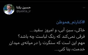تصویر شاخص سنگرت را در میانه ی میدان خدمت بنا کن