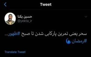 تصویر شاخص سحر یعنی تمرین پا رکابی شدن