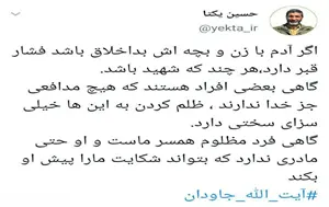تصویر شاخص شهیدی که فشار قبر دارد