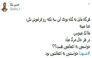 تصویر شاخص این سه نکته در لحظه گناه یادتان باشد