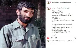 تصویر شاخص دل نوشته حاج حسین یکتا برای حاج احمد