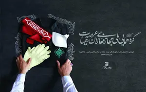 تصویر شاخص حسین یکتا در گردهمایی فعالان عرصه هیأت