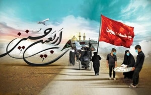 اربعین، آغازگر مأموریتی جهانی