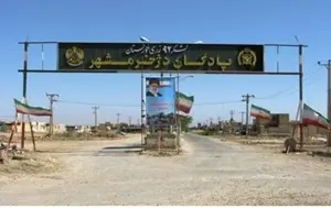 چرا شلمچه دل می بره؟