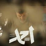 Haj Hossein Yekta: I invite you to watch the film Ahmad